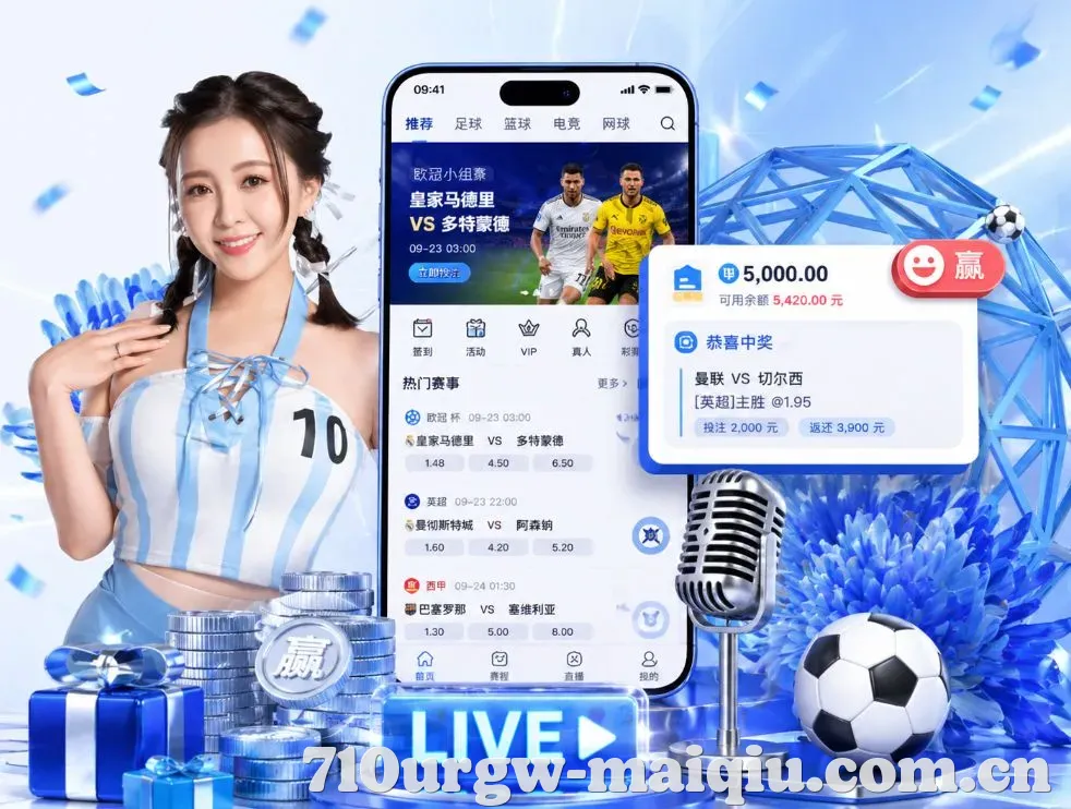 <strong>即时赔率</strong>App 功能预览